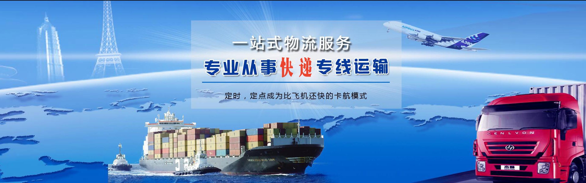 繁昌到北京物流公司-繁昌至北京物流专线-繁昌空运到北京-优时通物流有限公司